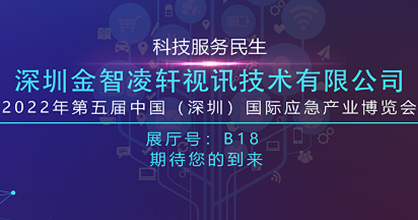 猛虎出動(dòng) 金智凌軒應(yīng)邀參加第五屆中國(guó)（深圳）