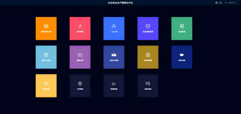 電廠安全生產(chǎn)數(shù)智化解決方案